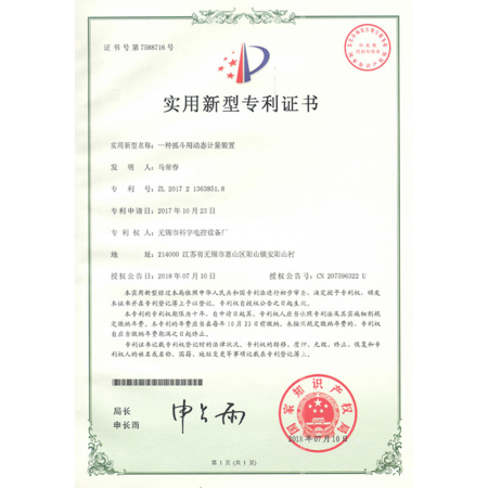 实用新型专利证书